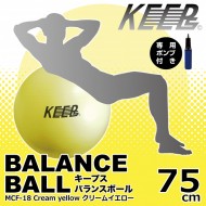バランスボール 75cm