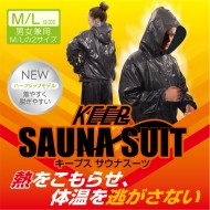 サウナスーツ