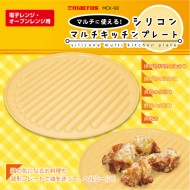 シリコンマルチキッチンプレート