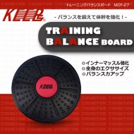 トレーニングバランスボード