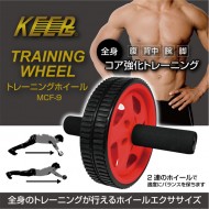 トレーニングホイール