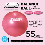 バランスボール55cm