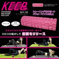 トレーニングリリースローラー