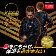 ヒートサウナスーツ