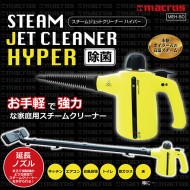 スチームジェットクリーナー ハイパー