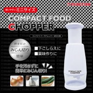コンパクトフードチョッパー