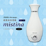 超音波加湿器 -ミスティーナ- ポット