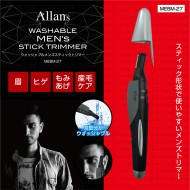 ウォッシャブルメンズスティックトリマー