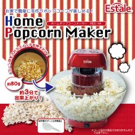 ホームポップコーンメーカー
