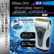 3枚刃ウォッシャブルメンズシェーバー -コンパクト-