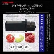 ダイヤモンド&セラミックシャープナー KATANATOGI