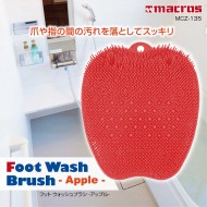 フットウォッシュブラシ-アップル-