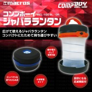 コンプボーイ ジャバラランタン