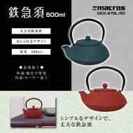 鉄急須 500ml