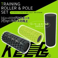 トレーニングローラー&ポールセット