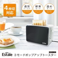 3モードポップアップトースター