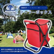 3WAYクーラーボックス