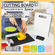 カッティングボード 3ピース