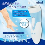 レディースシェーバー シルキースキン