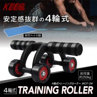 4輪式トレーニングローラー
