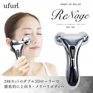 ハンディーアップローラーリナージュ