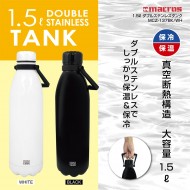 1.5L ダブルステンレスタンク
