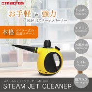 スチームジェットクリーナー