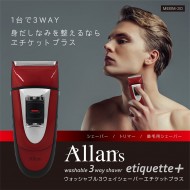 ウォッシャブル3ウェイシェーバーエチケットプラス