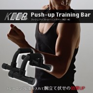 プッシュアップトレーニングバー