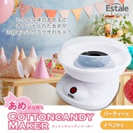 あめから作る コットンキャンディメーカー