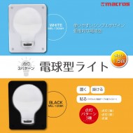 点灯3パターン 電球型ライト