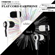 カナル型フラットコードイヤフォン