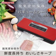 脱気密封保存 バキュームシーラー