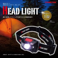 発光4パターン 赤色灯付きヘッドライト