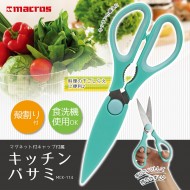 キッチンバサミ