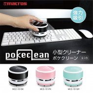 ポケクリーン