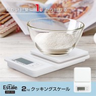 2kgクッキングスケール