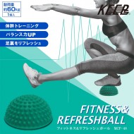 フィットネス&リフレッシュボール
