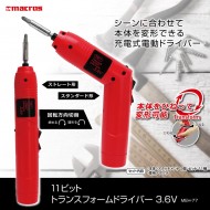 11ビット トランスフォームドライバー 3.6V