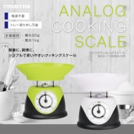 アナログクッキングスケール
