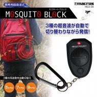 モスキートブロック