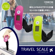 トラベルスケール