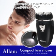 ライト付コンパクトツインシェーバー