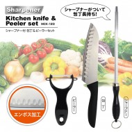 シャープナー付 包丁&ピーラーセット