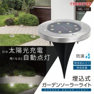 埋込式ガーデンライト