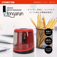 電動鉛筆削り トンガルン