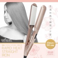 急速ヒートストレートアイロン