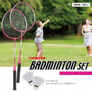 バドミントンセット
