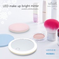 LEDメイクアップブライトミラー