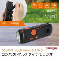 コンパクトマルチダイナモラジオ